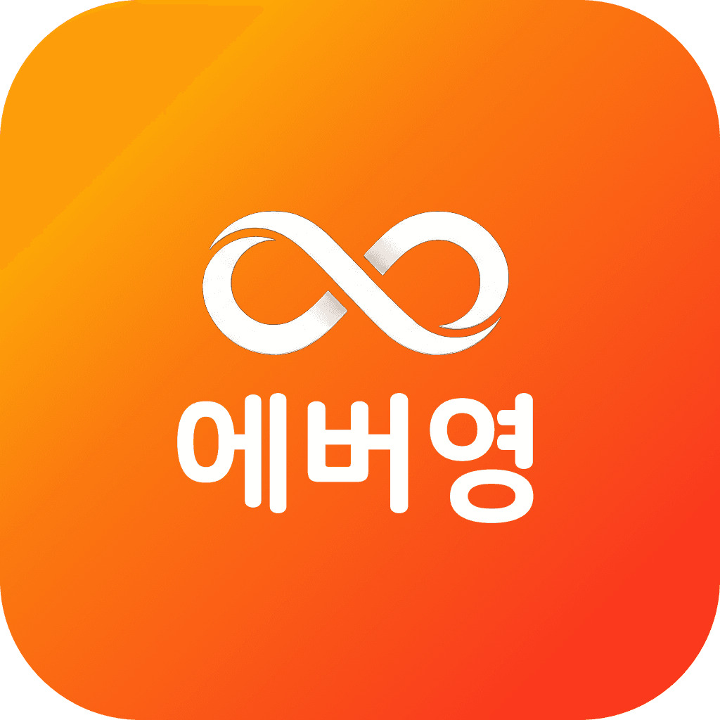 에버영 프로필